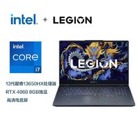 Lenovo 联想 拯救者Y7000 2024款I7-13650HX RTX4060 电竞游戏笔记本电脑