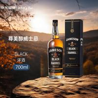 尊美醇（Jameson）黑桶 爱尔兰 调和型威士忌 700ml 洋酒