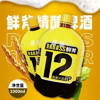 轩博 鲜斧12°P小麦原浆精酿啤酒1L*6桶整一箱