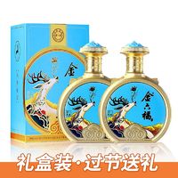 金六福 一鹿富贵 蓝 50.8%vol 浓香型白酒 500ml*2