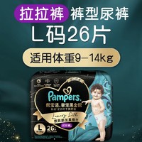 Pampers 帮宝适 黑金帮 拉拉裤 L25