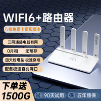 Yeber 椰贝 移动随身wifi无线可插卡路由器5ghzcpe全网通wifi6无线4g路由器免拉宽带企业家用不用拉网线穿墙王 全网通顶配WIFI6+无线路由器-白