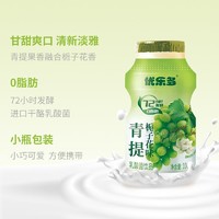 88VIP：优乐多 乳酸菌饮料青提栀子花味100ml*4瓶