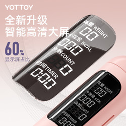 YOTTOY TS24JS01 智能计数跳绳 240709znts 无绳负重