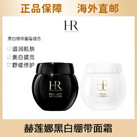 HELENA RUBINSTEIN 赫莲娜 黑白绷带面霜 50ml