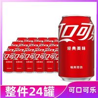 Coca-Cola 可口可乐 雪碧/芬达橙330ml*24罐装可乐胖罐碳酸饮料整箱正品包邮