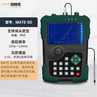 珀瑞克 MATE-80涡流探伤仪便携数字智能无损探伤检测仪金属表面缺陷探伤