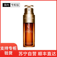 CLARINS 娇韵诗 黄金双萃精华50ml控油保湿紧致提拉滋润修护维稳护肤品