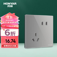 鸿雁开关插座面板E4系列灰色斜五孔10A暗装二三插墙壁电源无框大板