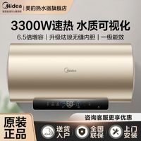 百亿补贴：Midea 美的 电热水器一级速热无缝内胆节能省电家用洗澡40升50/60/80升