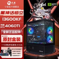 百亿补贴：Ngame 宁美 i5 13400F RTX4060/4060Ti/3060电竞游戏台式电脑设计主机