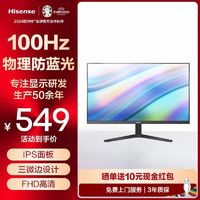 百亿补贴：Hisense 海信 27英寸IPS广视角防蓝光100Hz 超高清画质显示器显示屏N3G-PRO