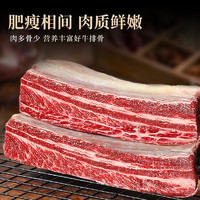 88VIP：东上御品 中国大陆原切四肋牛排 2500g