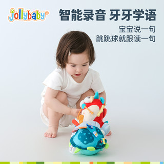 jollybaby音乐跳跳球宝宝哄娃跳跳猪学说话会唱歌婴儿玩具0-1