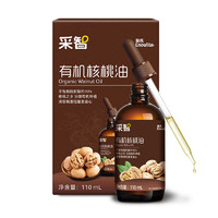 Enoulite 英氏 婴幼儿辅食油 核桃油110ML