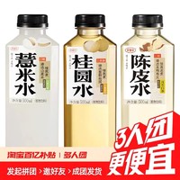 HOPE WATER 好望水 调味茶植物饮料薏米水桂圆水陈皮水500ml*15五指毛桃0糖0脂