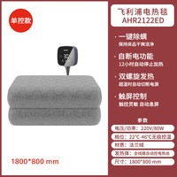 PHILIPS飞利浦电热毯双人加厚电褥子单人家用双控电暖毯炕