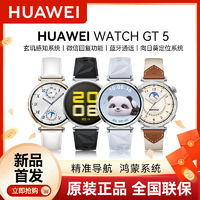 百亿补贴：HUAWEI 华为 WATCH GT5智能运动手表蓝牙通话健康监测华为gt5新款手表正品