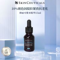 百亿补贴：SKINCEUTICALS 修丽可 正品修丽可紫米丰盈精华乳液玻色因抗衰老淡纹提拉紧致15ml