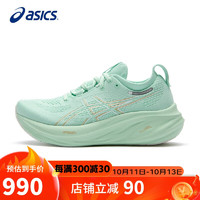 ASICS 亚瑟士 GEL-NIMBUS 26 女款跑步鞋 1012B601