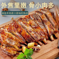 内蒙古精选羊排*4斤（切条发货）+料包