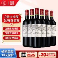 CHATEAU LAFITE ROTHSCHILD 拉菲古堡 拉菲罗斯柴尔德凯萨天堂古堡干红葡萄酒进口红酒 中秋送礼 750ml