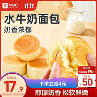 BESTORE 良品铺子 水牛乳千层包 1kg 松软细腻