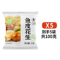 88VIP：每果时光 多彩鱼皮花生 500g 休闲零食