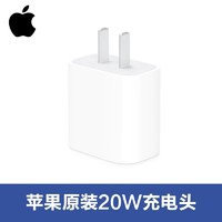 88VIP：Apple 苹果 手机充电器 Type-C 20W