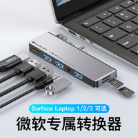 贝视特 surface扩展坞DP转HDMI拓展坞高清USB拓展转换器 Surface Laptop Go/3代专用-新款