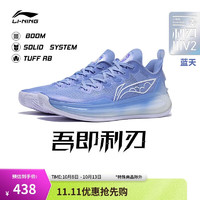 LI-NING 李宁 利刃3V2 男款篮球鞋 ABAT057