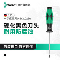 Wera 德国维拉 335 一字型螺丝刀 0.5x3.0x80