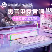 HP 惠普 粉色电脑音响台式家用笔记本有线游戏电竞桌面蓝牙音箱 公主粉 有线桌面音响