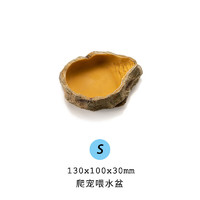 Gong Du 共度 乌龟喂食盘爬宠水盆食盆蜥蜴陆龟黄缘角蛙蛇守宫爬虫用品龟缸造景 水盆S（13.5_10_3cm）