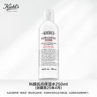 Kiehl's 科颜氏 高保湿精华爽肤水 250ml（效期至25年4月）