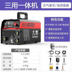 大焊 无气二保焊机两用一体机家用220V二氧化碳气保焊机不用小型电焊机 无气/电焊5米套餐