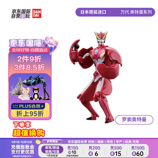 BANDAI 万代 正版奥特归来的奥特蛋 罗索奥特曼 男孩玩具约12cm 儿童节礼物