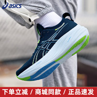 ASICS 亚瑟士 男鞋 2024春季运动鞋GEL-NIMBUS 26缓震轻便透气训练跑步鞋 1011B794-400 40.5