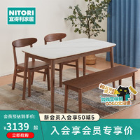 NITORI 宜得利 家居 家具 餐桌椅组合现代简约小户型餐厅家用  NT-1 中棕色 一桌两椅一长凳 150cm