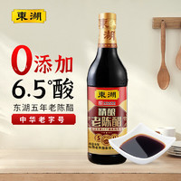 东湖 五年精酿老陈醋 500ml