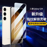 弘卓适用三星s24钢化膜SAMSUNG Galaxy S24手机膜 全屏高清防摔防碎边玻璃膜