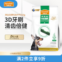 Myfoodie 麦富迪 狗咬胶 狗零食洁齿骨清齿倍健成幼犬磨牙棒 中号520g