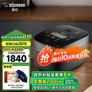 ZOJIRUSHI 象印 ZO JIRUSHI）电饭煲2-5人 日本进口IH家用多功能电饭锅3升 两组预约 杂粮饭糙米饭 NW-QRH10C 黑色