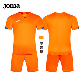 Joma 荷马 足球服套装男定制正版球衣比赛训练服透气队服印字号 荧光橙 3XL