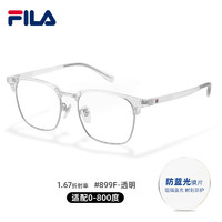 FILA 斐乐 眉线款眼镜近视男可配度数镜片VFI899F透明银配1.67防蓝光 VFI899F-0700透明银电商专色