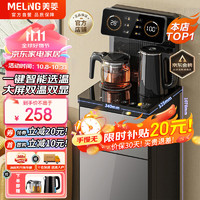 MELING 美菱 MY-C919 茶吧机