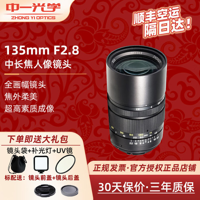 ZHONGYI CREATOR 135mm/2.8 EFマウント Amazon.co.jp: 中一光学