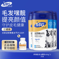 MAG 狗狗卵磷脂狗犬用鱼油颗粒护肤美毛补充微量元素发育泰迪金毛