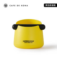 CAFEDE KONA 咖啡敲渣桶 家用半自动咖啡机粉渣盒PP材质垃圾桶多彩 黄色