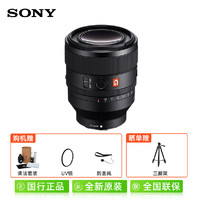 SONY 索尼 FE 50mm F1.2 GM全画幅G大师微单人像镜头适用A7M3/4/C